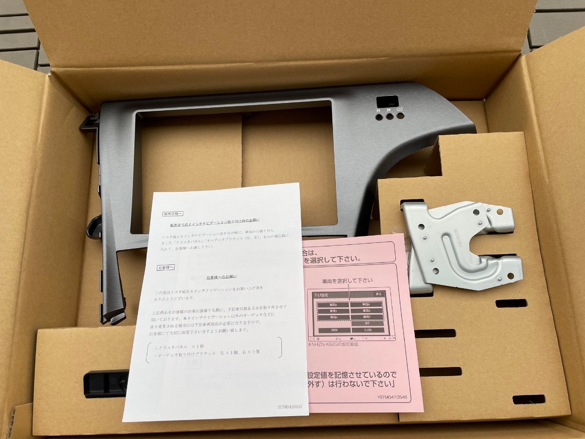 新品未使用品 30系プリウス 8インチナビ取付パネル ブラケット 新品未使用品 30系プリウス 8インチナビ取付パネル ブラケット