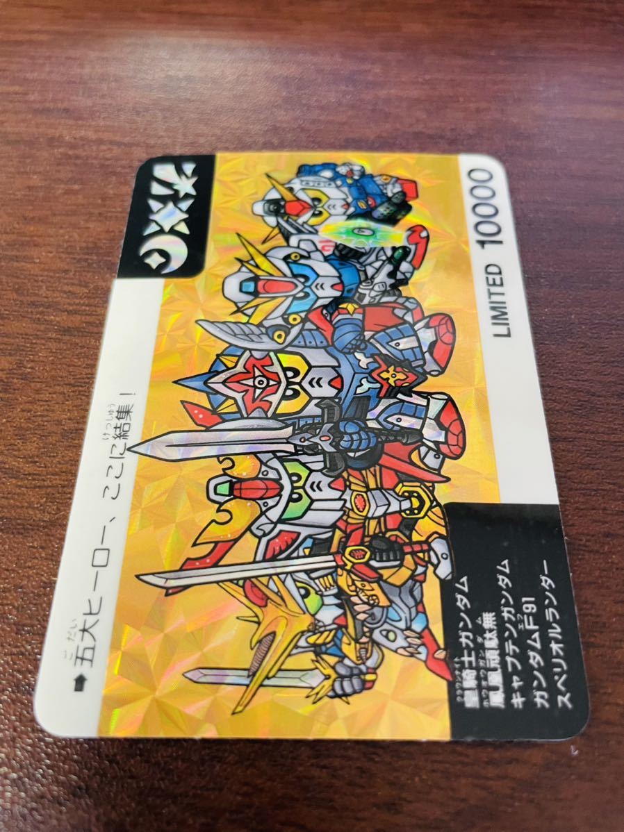 通販の特価 SDガンダム　ネオバトル　五大ヒーロー カード