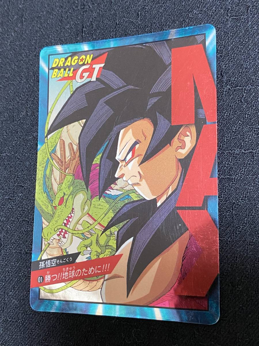 未剥がし 美品 ドラゴンボール スーパーバトル カードダス 19弾 未剥がし 美品 ドラゴンボール スーパーバトル カードダス 19弾