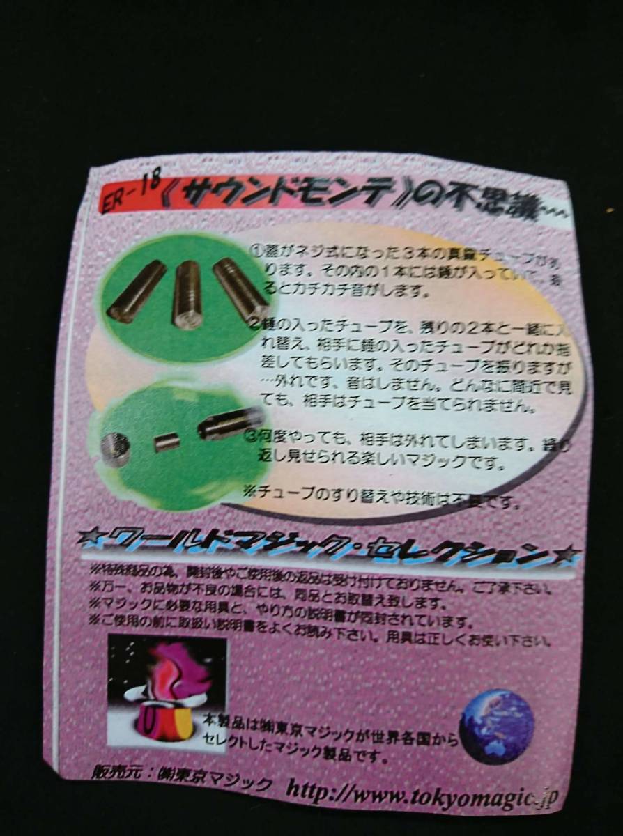 手品マジック 時計プロダクションセット 今季ブランド おもちゃ