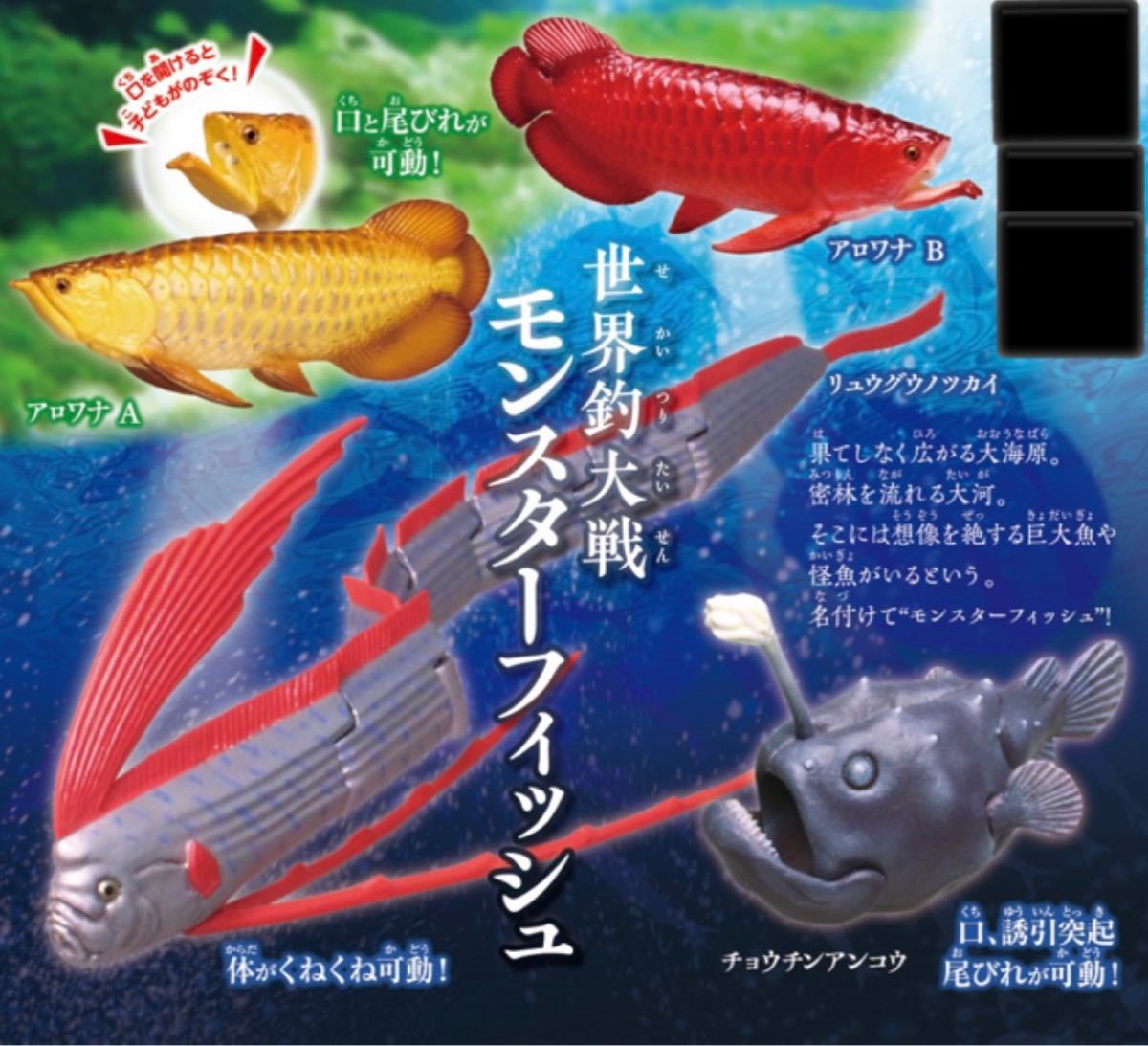 Paypayフリマ 世界釣り大戦 チョウチンアンコウ Paypayフリマ 世界釣り大戦 チョウチンアンコウ