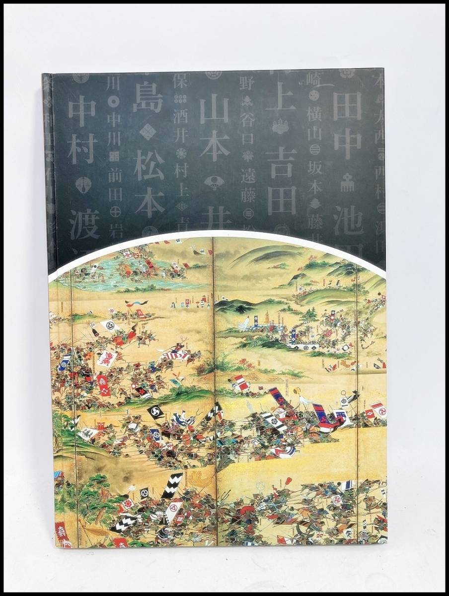 ユーキャン名字と家紋ビジュアル解説used 日本代购 买对网 ユーキャン名字と家紋ビジュアル解説used 日本代购 买对网