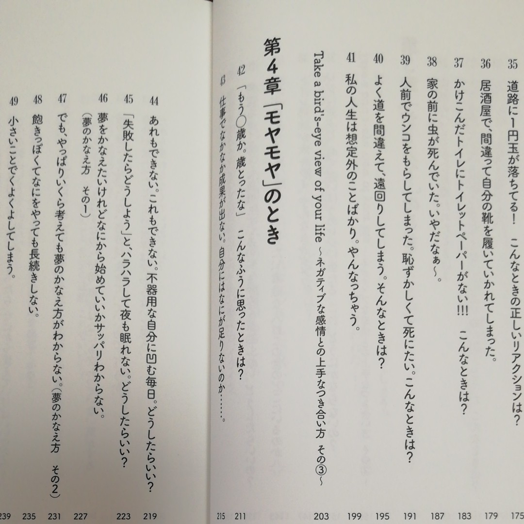 あなたの人生がつまらないと思うんなら、それはあなた自身がつまらなくしているんだせ。ひすいこうたろう