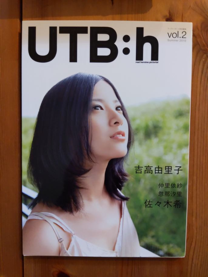 写真集 吉高由里子の値段と価格推移は 25件の売買情報を集計した写真集 吉高由里子の価格や価値の推移データを公開 写真集 吉高由里子の値段と価格推移は 25件の売買情報を集計した写真集 吉高由里子の価格や価値の推移データを公開