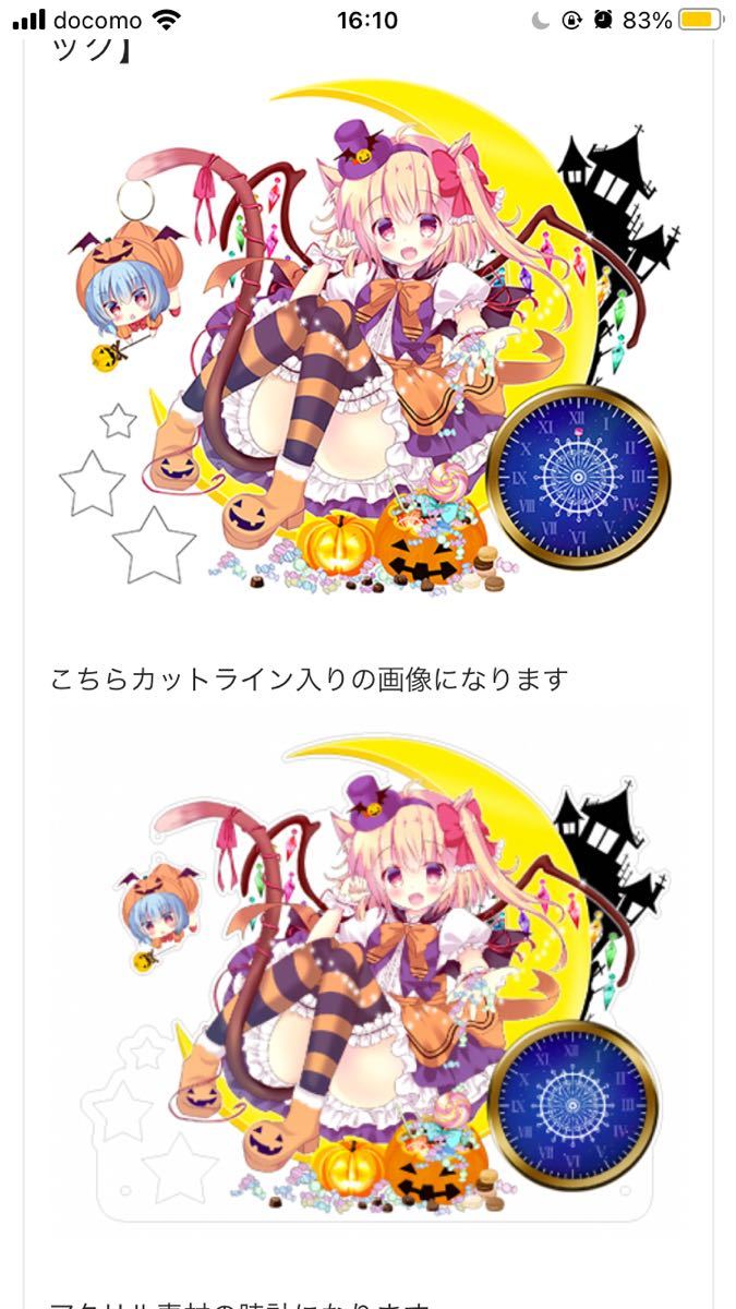 東方 フラン レミリア アクリルスタンド CARAMEL CRUNCH! りか 東方 フラン レミリア アクリルスタンド CARAMEL CRUNCH! りか