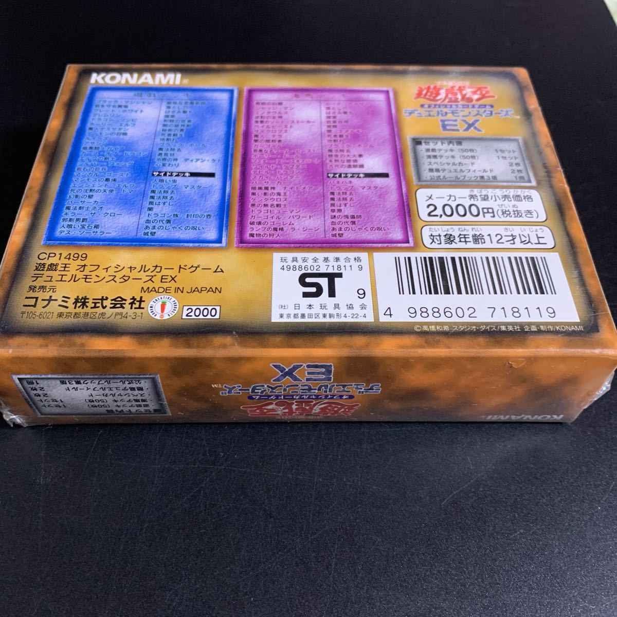 20【絶版】遊戯王 初期 EX 未開封Box シュリンク付き！