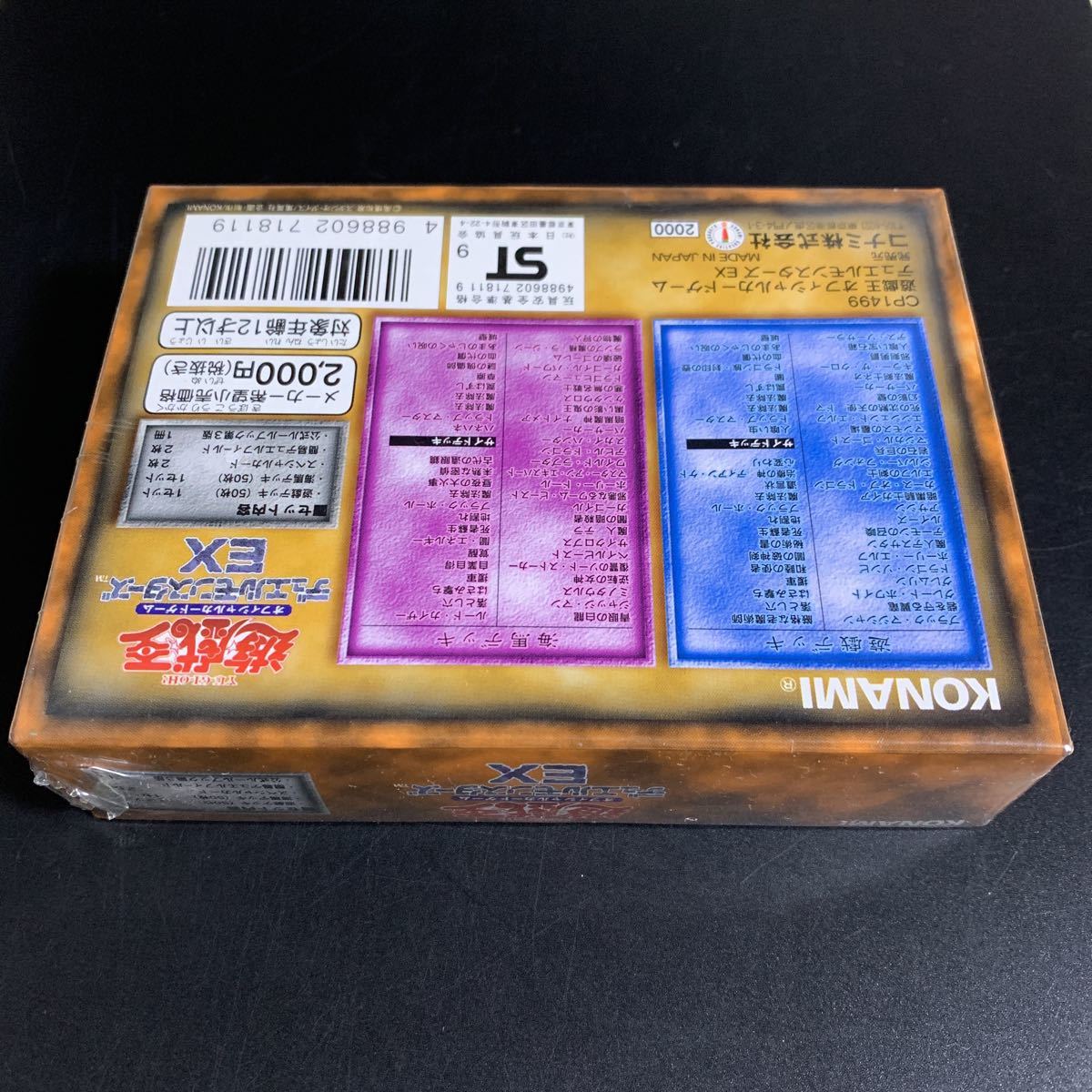 20【絶版】遊戯王 初期 EX 未開封Box シュリンク付き|PayPayフリマ