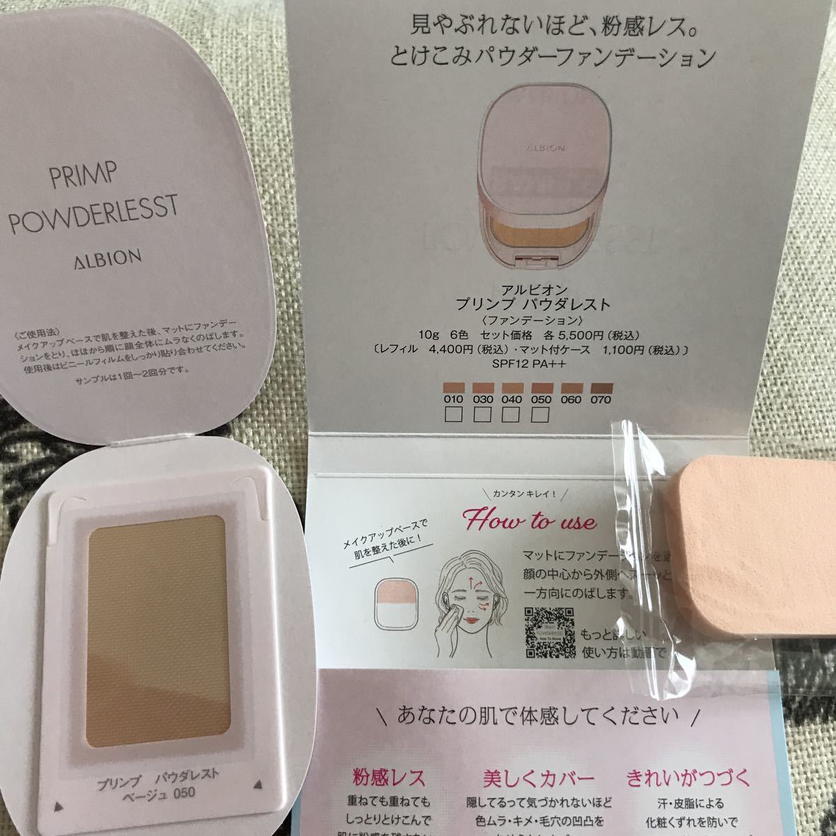  Albion pudding p powder rest foundation 050 number *ig varnish Io pop woshu2 piece free shipping 