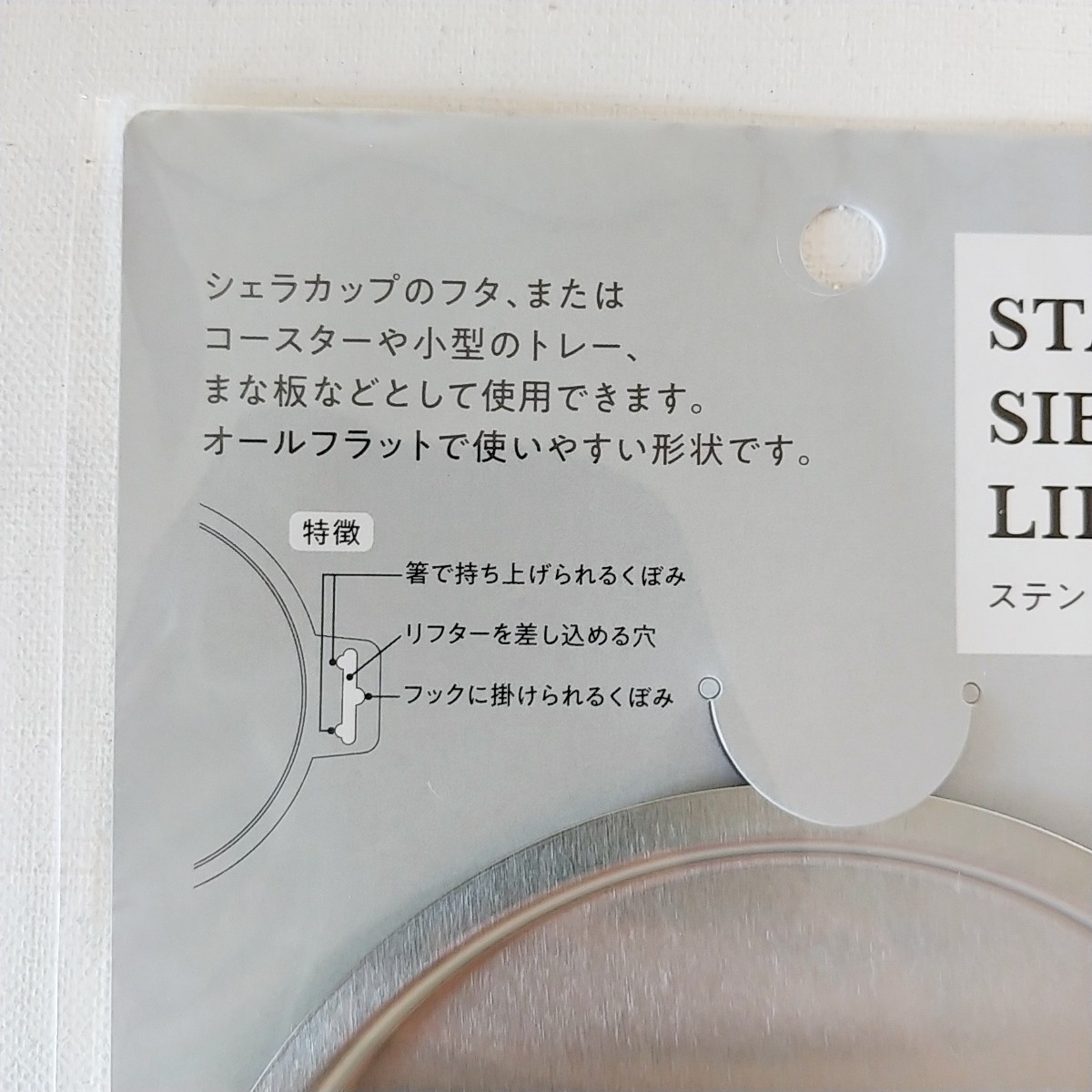 シェラカップリッド 蓋 日本製 セット コースター まな板にも ソロキャンプ アウトドア