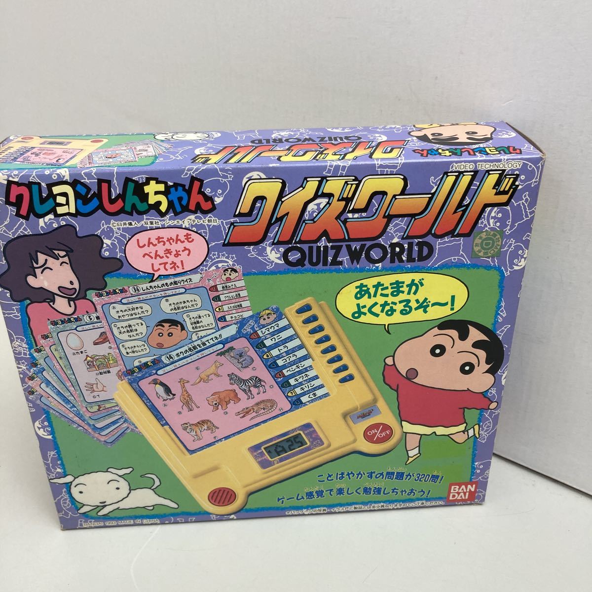 □□レア品□BANDAI□クレヨンしんちゃん クイズワールド□未開封品□1993年□当時物□未使用品□美品□昭和レトロ□絶版□希少_画像1