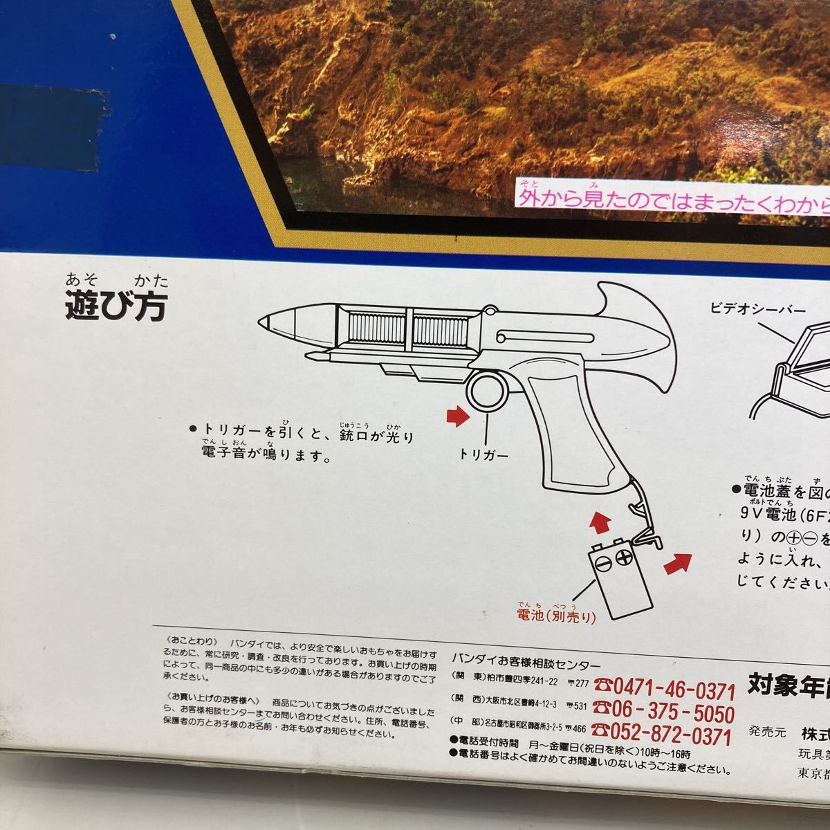 □□レア品□BANDAI□ULTRAMAN□ウルトラセブン□ウルトラ警備隊セット□1988年□MADE.IN.JP□当時物□未使用品□昭和レトロ□絶版□希少_画像9