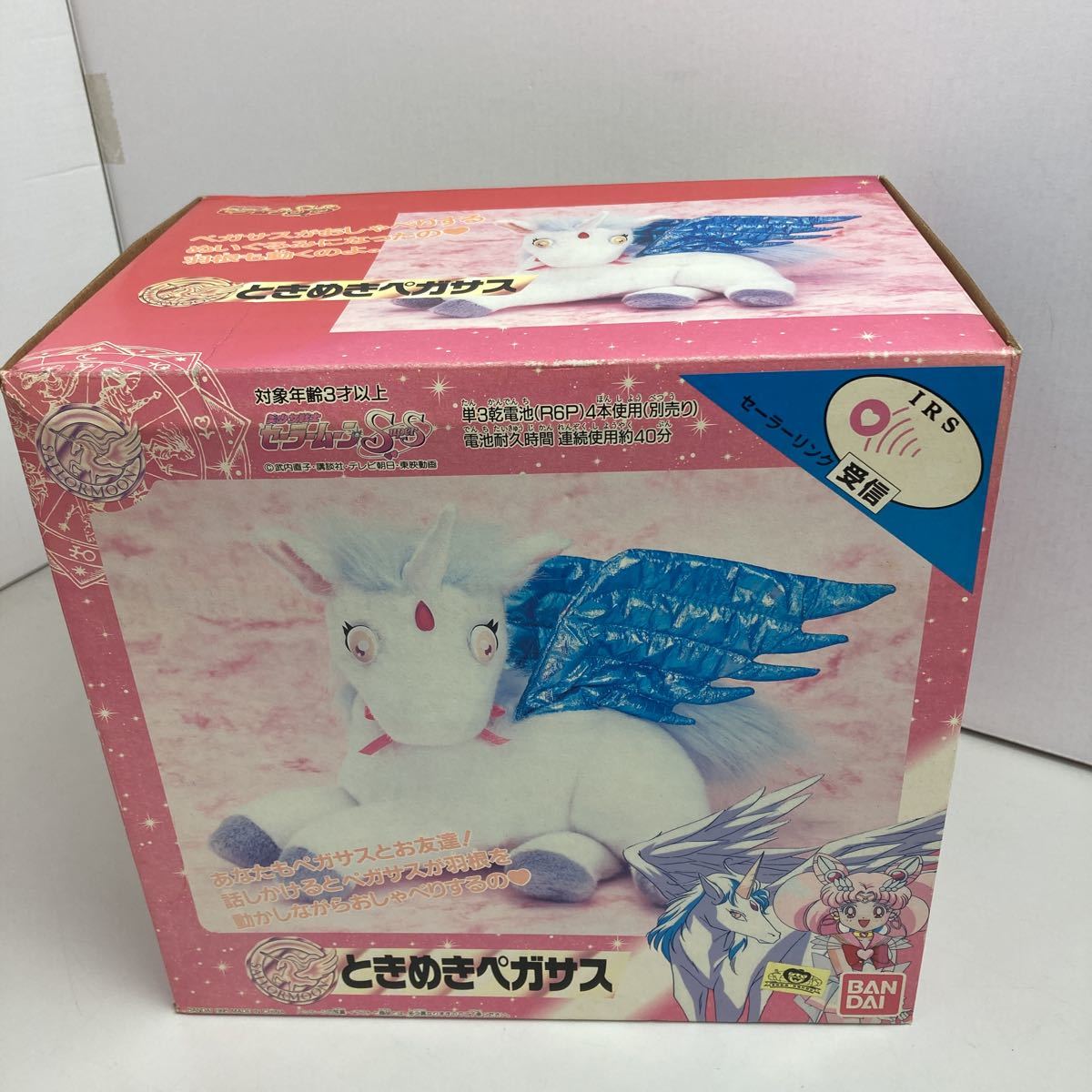 レア物】セーラームーンss ときめきペガサス レア物】セーラームーンss ときめきペガサス