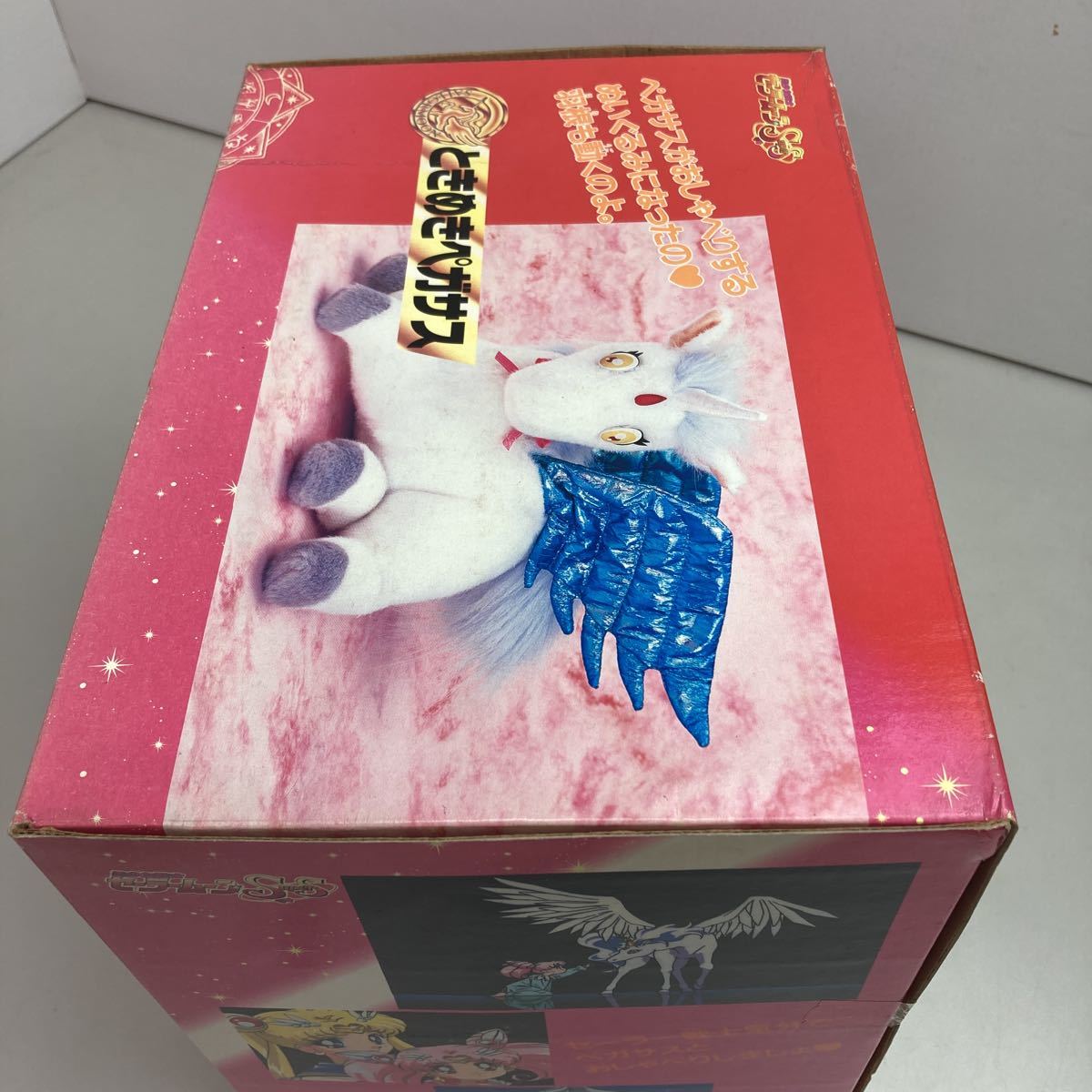 レア物】セーラームーンss ときめきペガサス