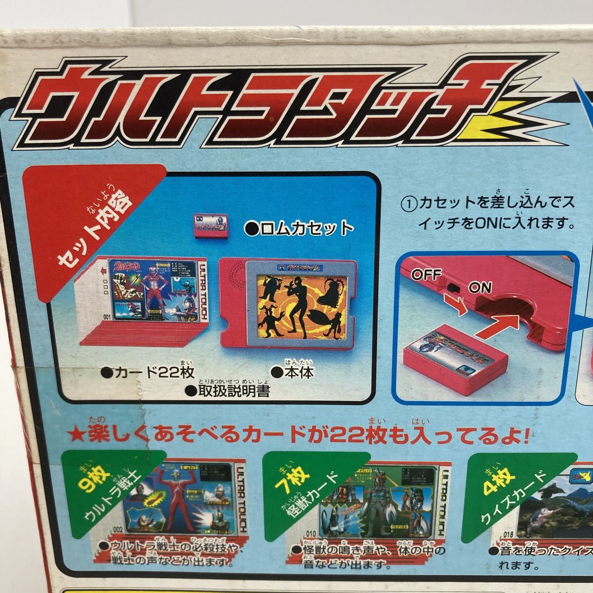 □□レア品□BANDAI□ULTRAMAN□ウルトラタッチ□ウルトラマン□1996年□未開封品□当時物□未使用品□美品□昭和レトロ□絶版□希少