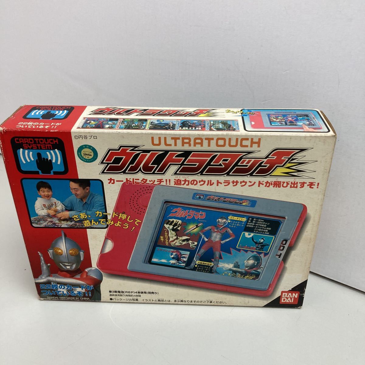 □□レア品□BANDAI□ULTRAMAN□ウルトラタッチ□ウルトラマン□1996年□未開封品□当時物□未使用品□美品□昭和レトロ□絶版□希少