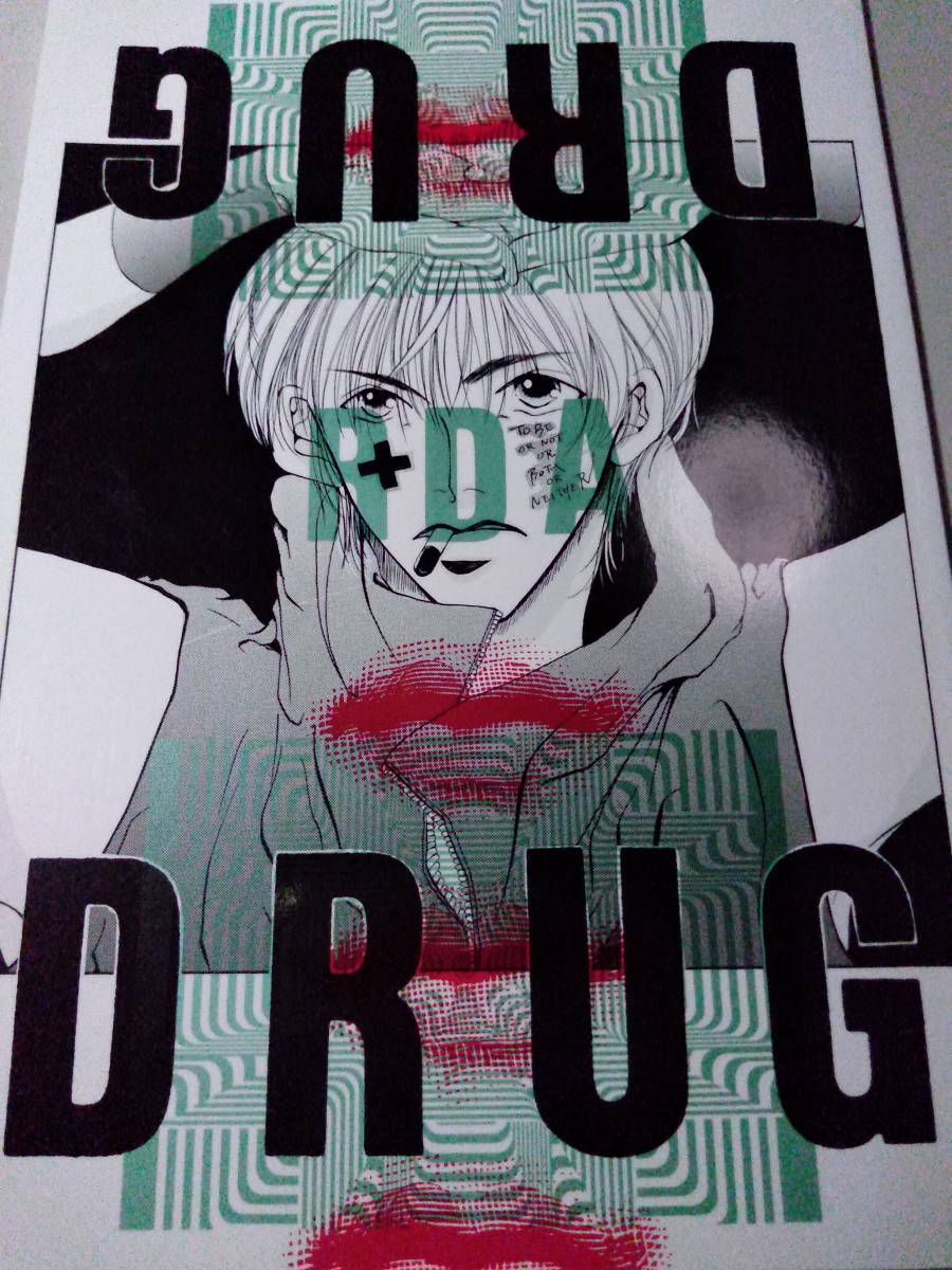 《SMAP・木中、慎中》 DRUG　/　RDA　/　伊東ヒロノ　火野匠　/　漫画_画像1