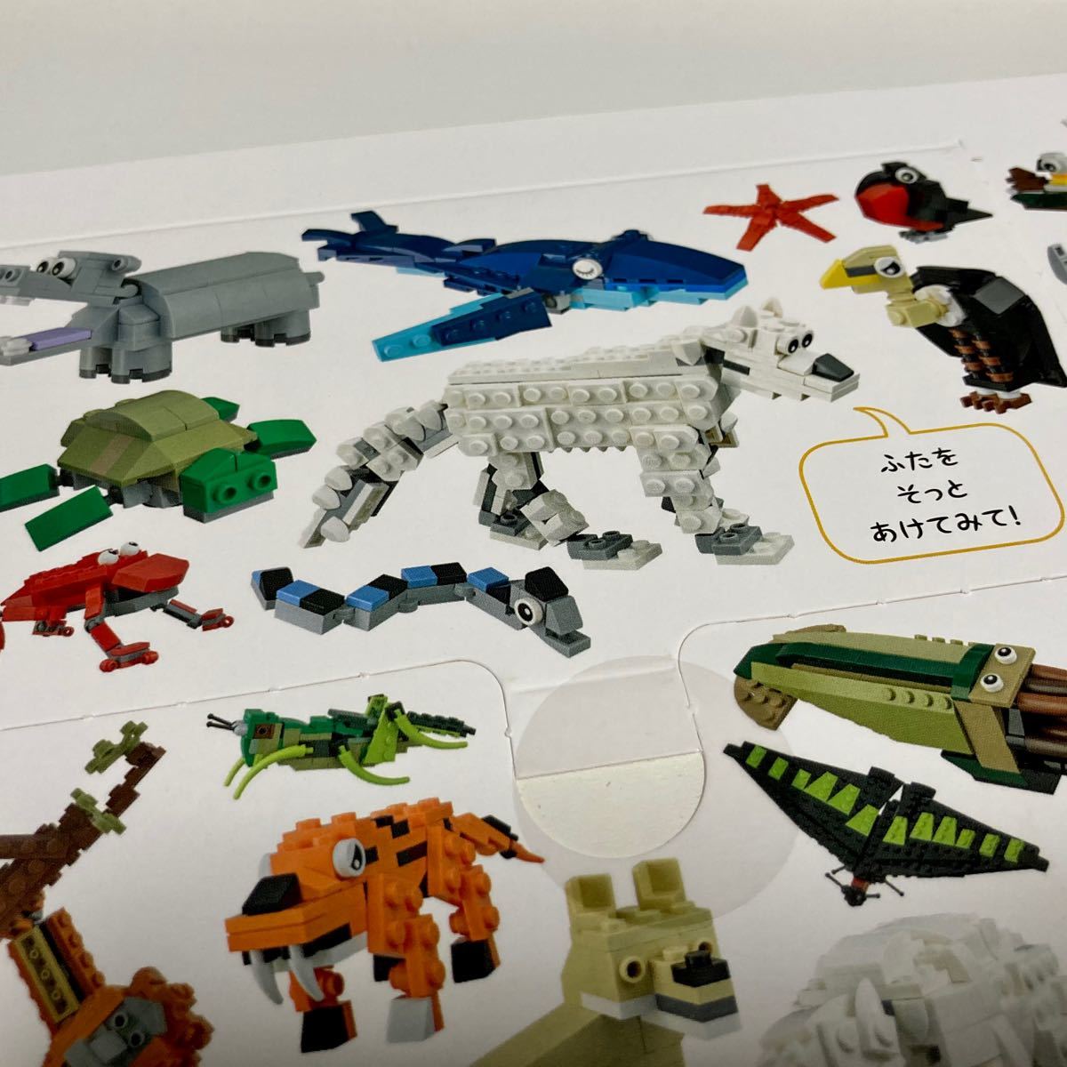 新品 レゴ アニマル アトラス LEGO ブロック 付き