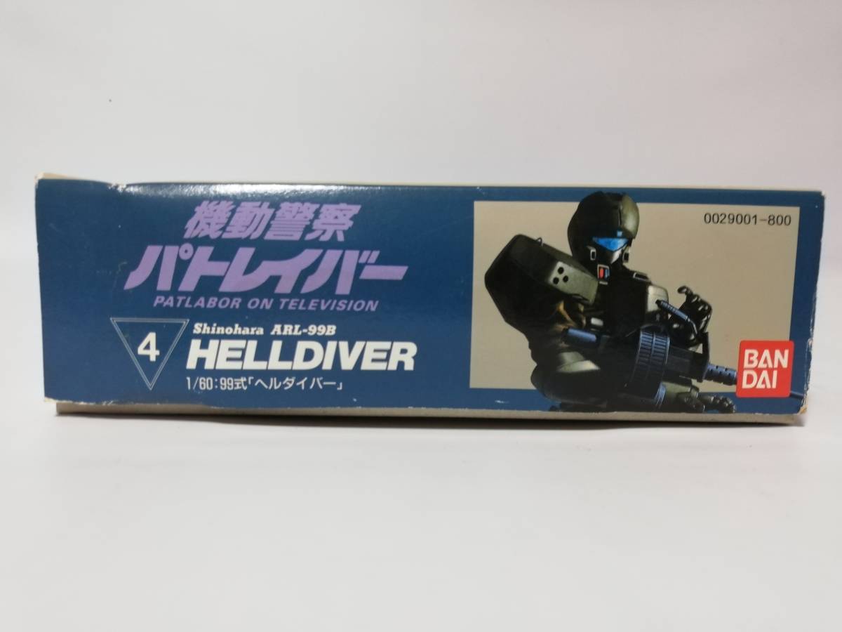 1/60 99 type hell diver Mobile Police Patlabor poster type construction instructions Bandai breaking the seal ending used not yet constructed plastic model rare out of print at that time mono 