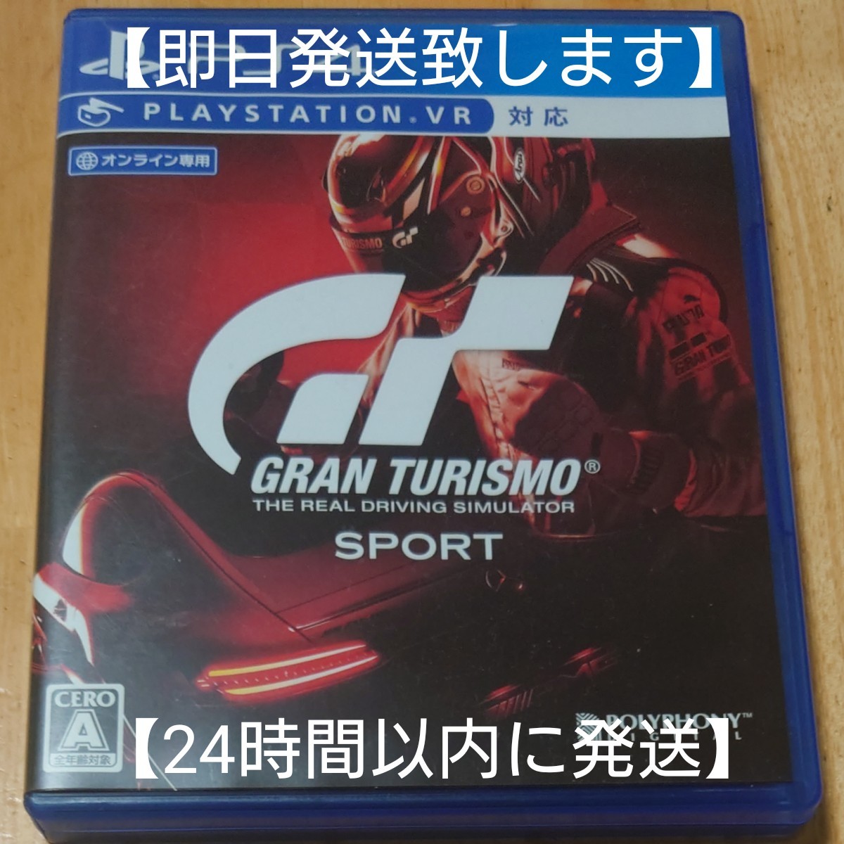 【即日発送】PS4  グランツーリスモSPORT