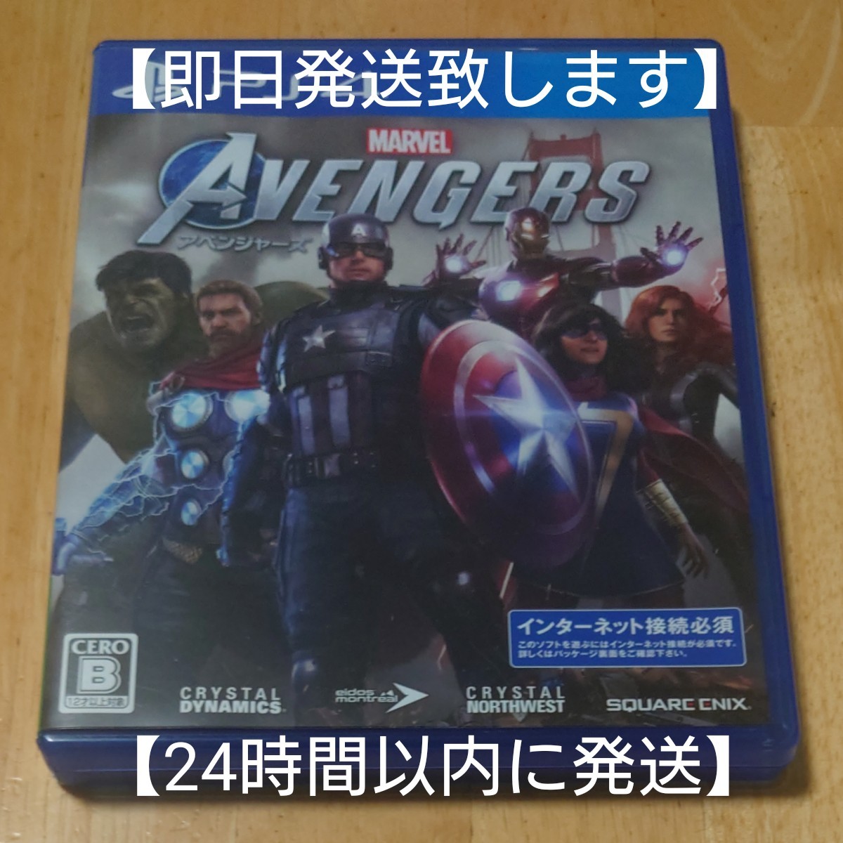 【即日発送】PS4 アベンジャーズ