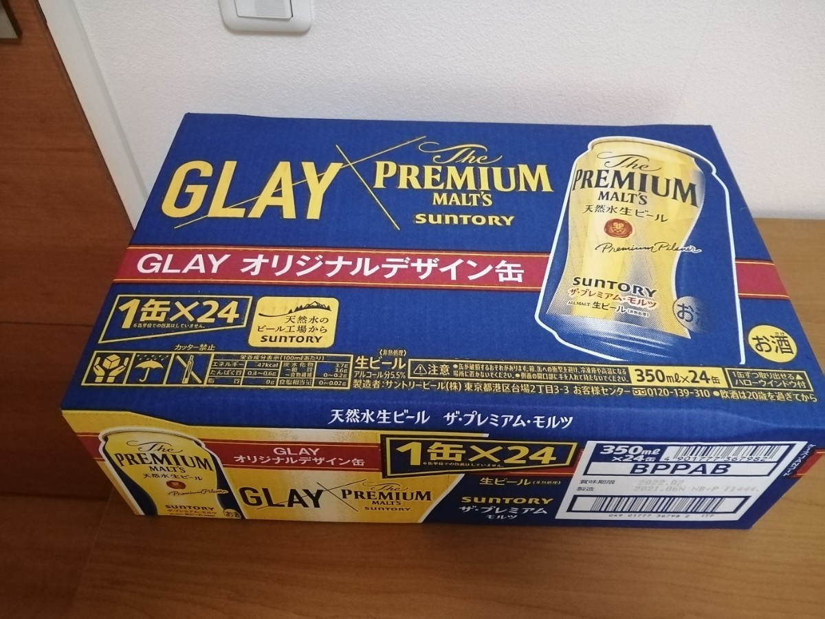 GLAY×プレミアムモルツ　数量限定　1ケース24缶　プレモル