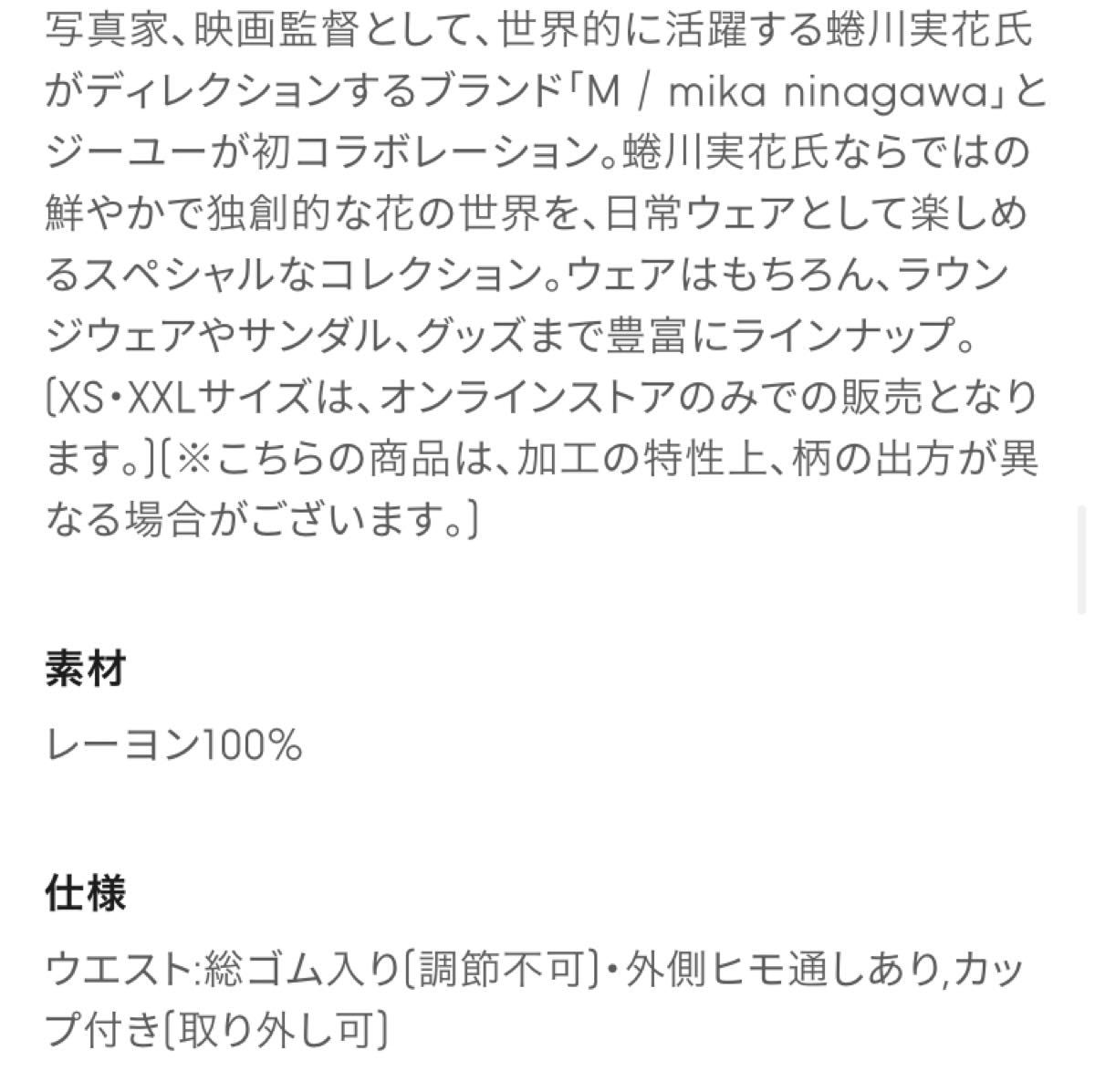 GU 花柄ロングワンピース M ノースリーブ　蜷川実花