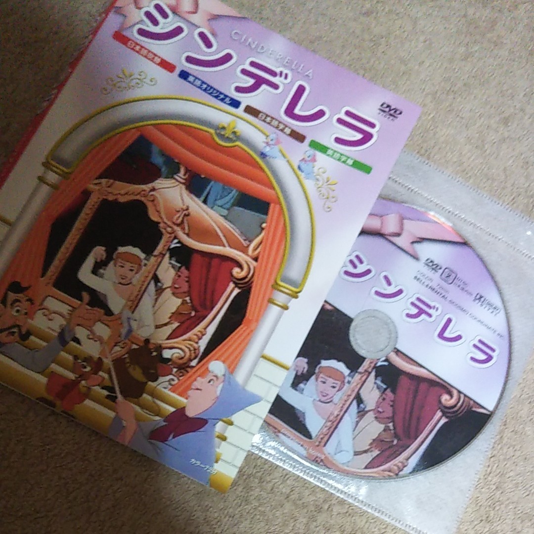 ディズニー５枚セット /  ファンタジア･白雪姫･シンデレラ …他 アニメ DVD