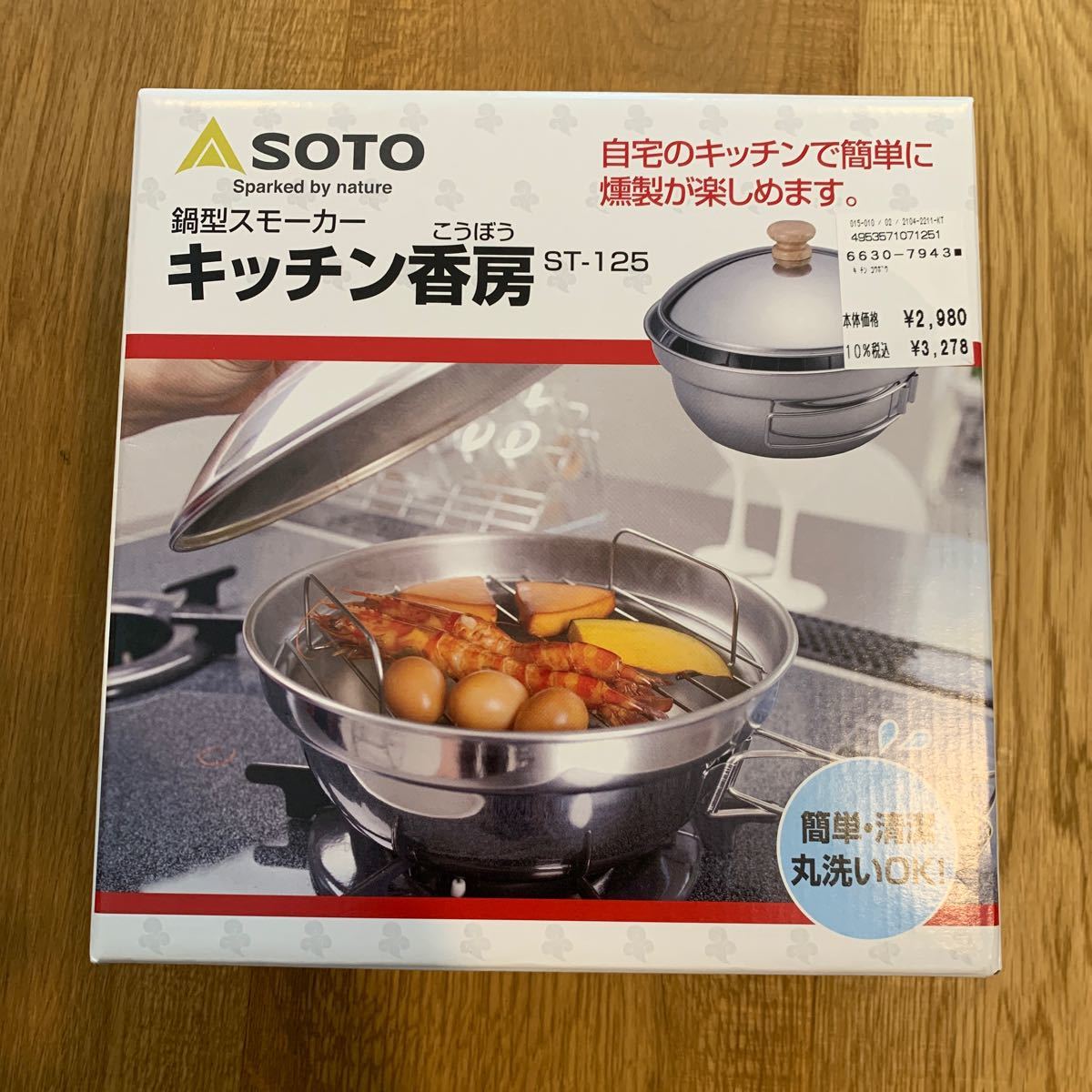 ［新品未使用］■キッチン香房 ST-125■ SOTO 