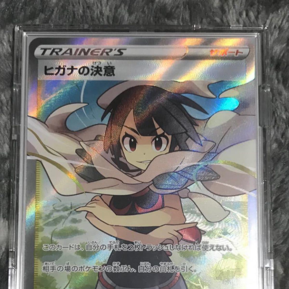 ヒガナの決意SR ポケモンカード|Yahoo!フリマ(旧PayPayフリマ) ヒガナの決意SR ポケモンカード|Yahoo!フリマ(旧PayPayフリマ)