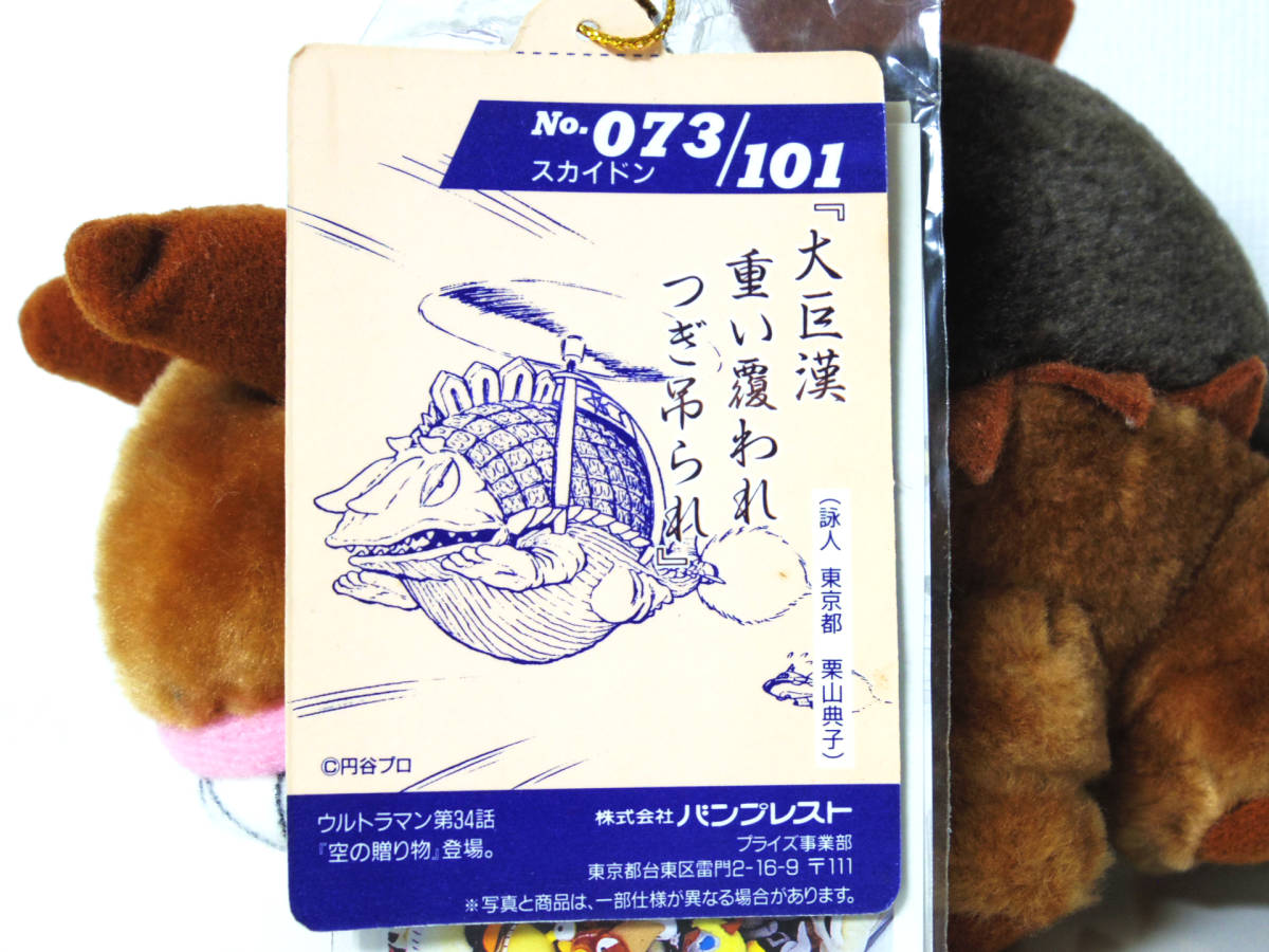 値引きする ウルトラ怪獣101 タグあり 90体 希少品 キャラクターグッズ