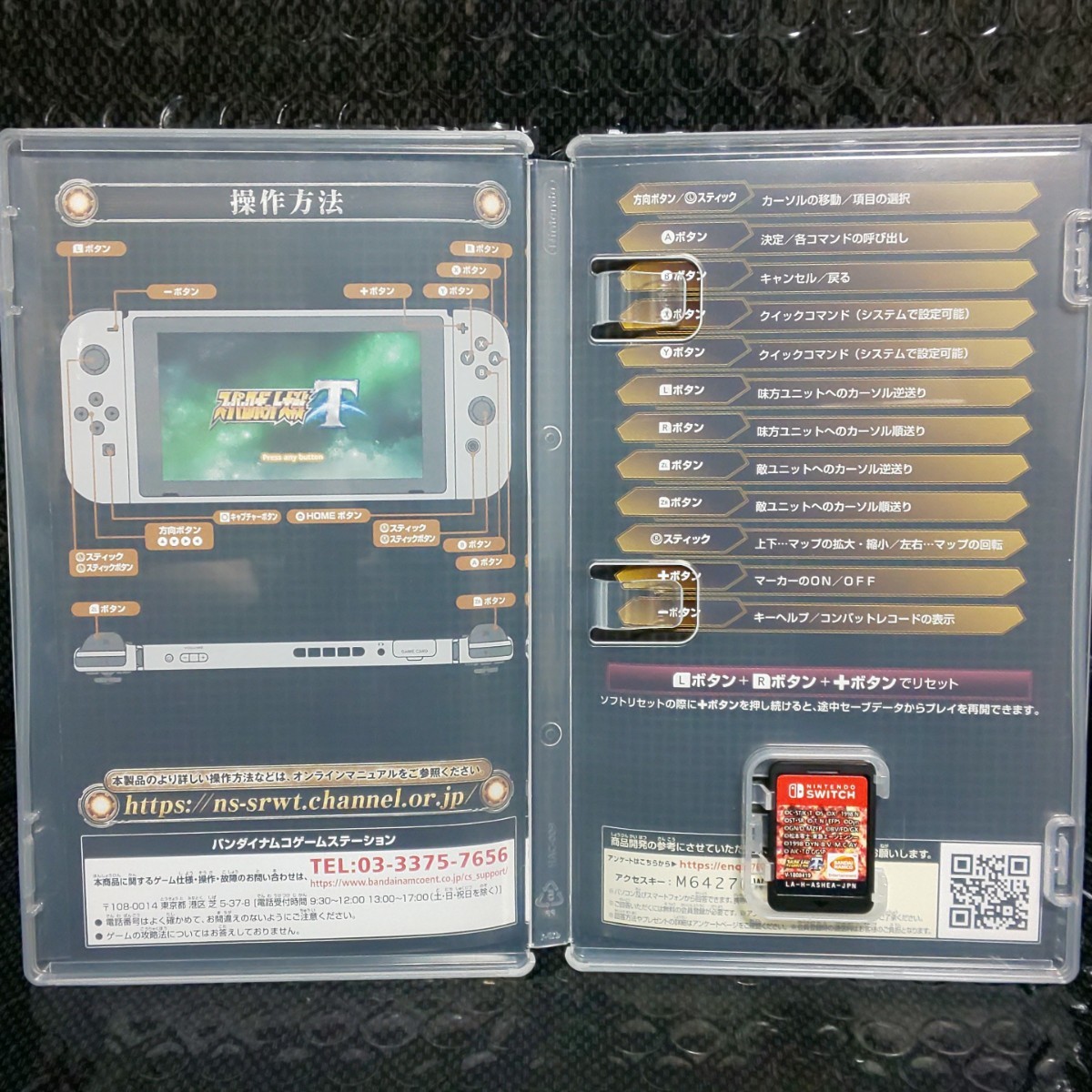 !Nintendo Switch「スーパーロボット大戦 T V X 」人気の3点セット! /送料無料/期間限定価格