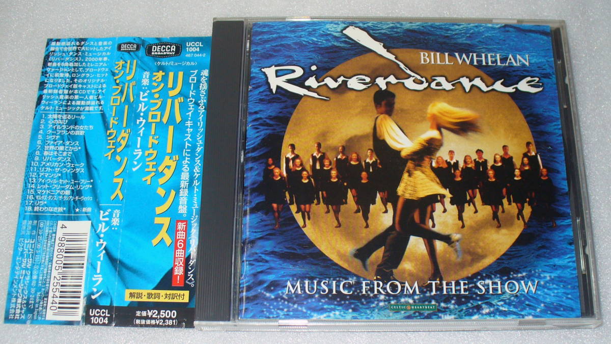 B4■帯つき 国内盤 リバーダンス Riverdance: Music From The Show BILL WHELAN ビル・ウィーラン/ケルティック・ハートビート３の画像1