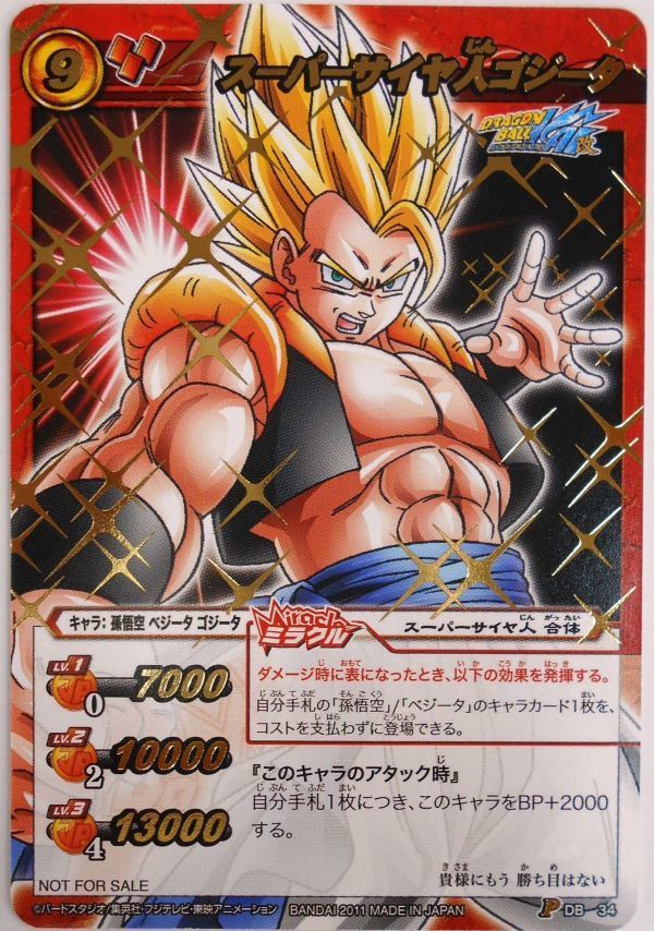  not for sale Miracle Battle Carddas Dragon Ball modified super rhinoceros ya person go Gita DB34 Mira batoPR promo trading card free shipping prompt decision 