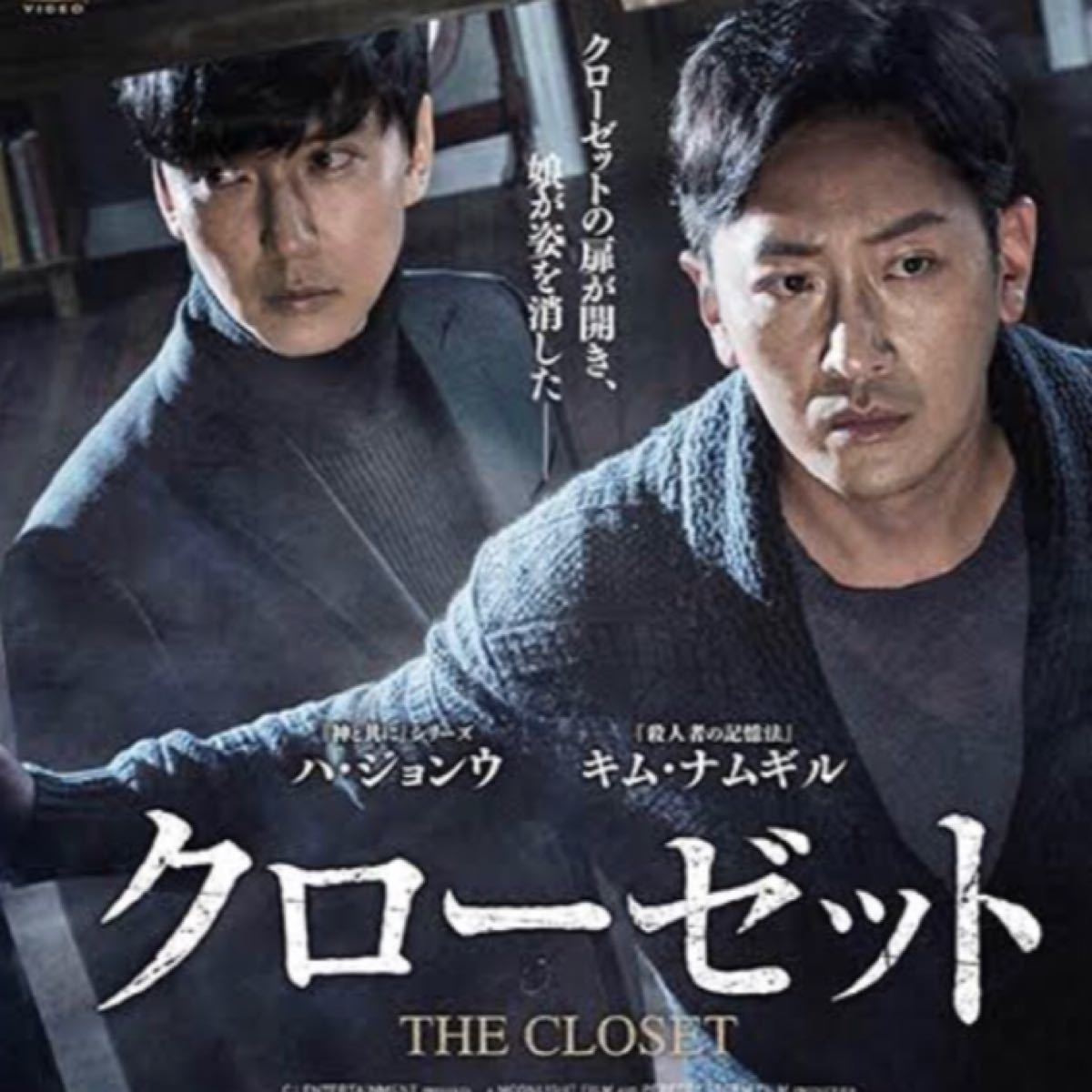 Paypayフリマ 韓国映画 クローゼット ハ ジョンウ キム ナムギル Dvd 日本語吹替有り レーベル有り Paypayフリマ 韓国映画 クローゼット ハ ジョンウ キム ナムギル Dvd 日本語吹替有り レーベル有り