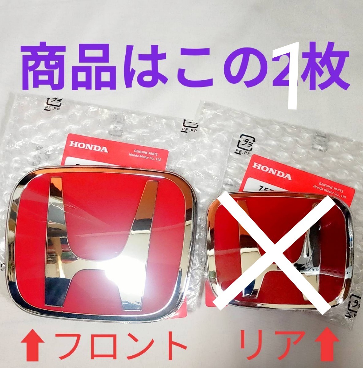 ☆新型N-BOX☆黒×赤☆前後エンブレム☆タイプR☆JF3JF4☆エヌボックス