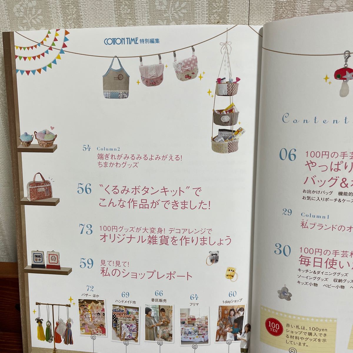Paypayフリマ フリマやバザーに今 作りたい 簡単かわいい手作りグッズ2 100円グッズをフル活用 Paypayフリマ フリマやバザーに今 作りたい 簡単かわいい手作りグッズ2 100円グッズをフル活用