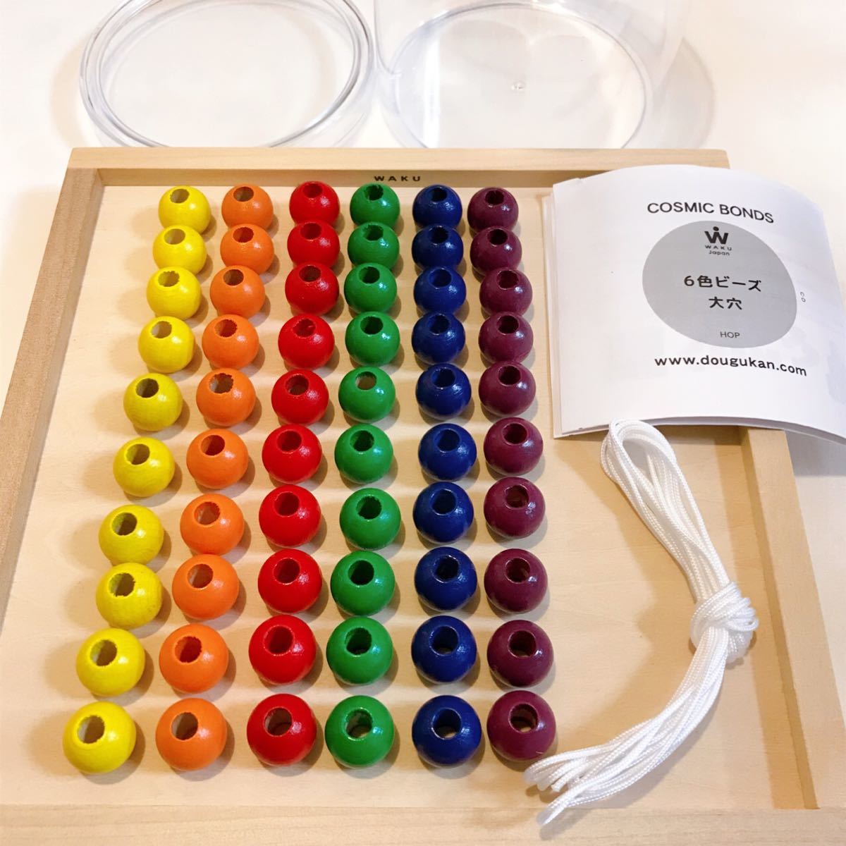 超人気新品 ビーズ 童具館 小穴 6色ビーズ 和久洋三 1000個 知育玩具