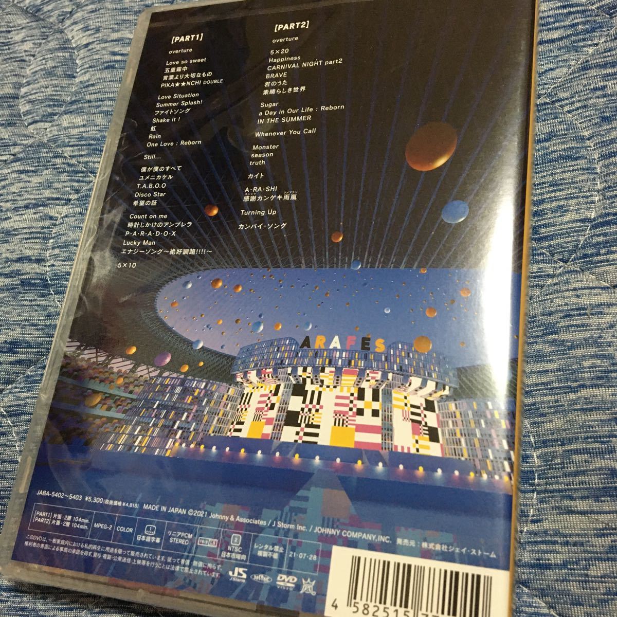 Paypayフリマ 通常盤dvd トールケース リーフレット封入 嵐 2dvd アラフェス At 国立競技場 Paypayフリマ 通常盤dvd トールケース リーフレット封入 嵐 2dvd アラフェス At 国立競技場
