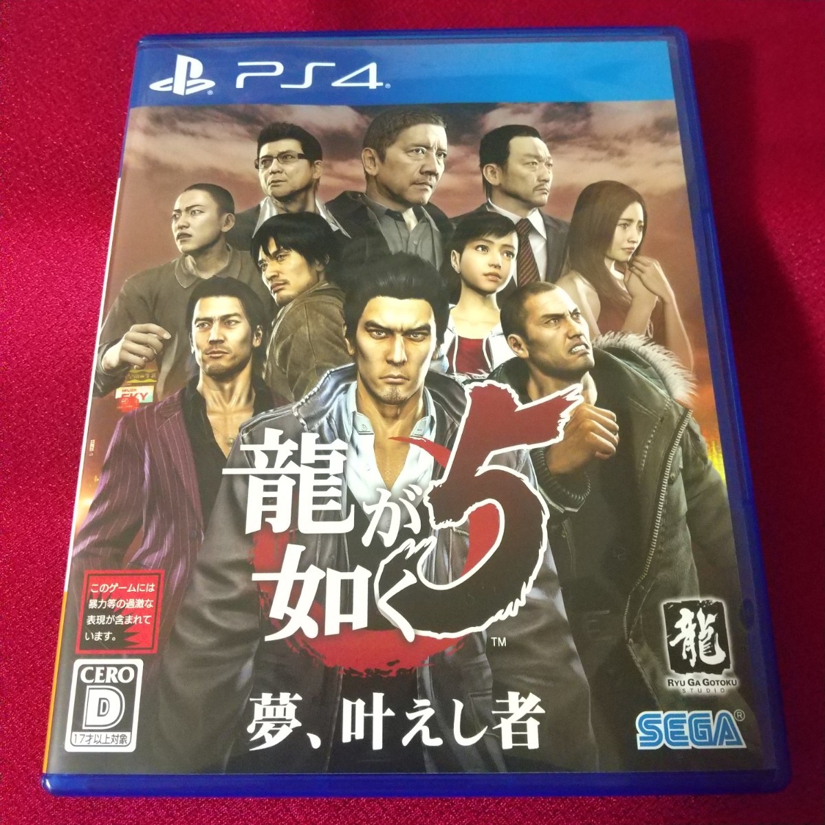 PS4 龍が如く5