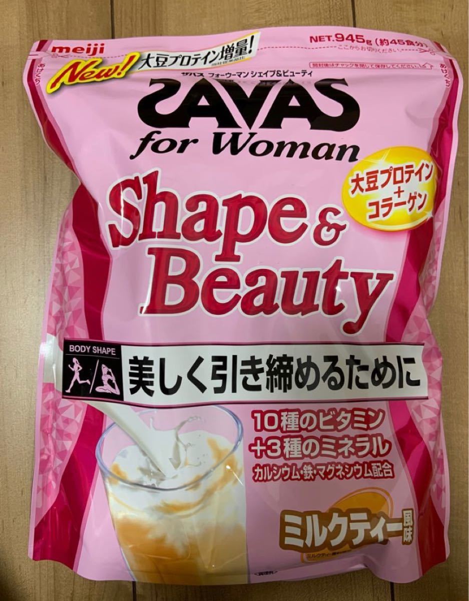 ザバス for Womanシェイプ&ビューティ ミルクティー風味945g