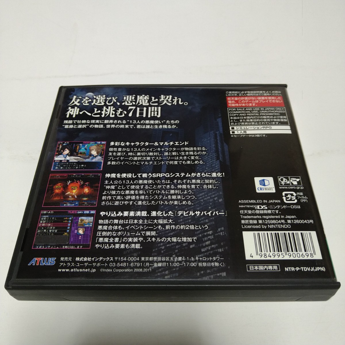任天堂　ニンテンドーDS DSソフト 2本セット
