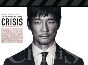 CRISIS 公安機動捜査隊特捜班 Blu-ray BOX(Blu CRISIS 公安機動捜査隊特捜班 Blu-ray BOX(Blu