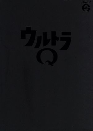総天然色ウルトラq dvd box Ii 円谷一 監督 佐原健二 西條康彦 桜井浩子 キッズ ファミリー 売買されたオークション情報 Yahooの商品情報をアーカイブ公開 オークファン Aucfan Com 総天然色ウルトラq dvd box Ii 円谷一 監督 佐原健二 西條康彦 桜井浩子 キッズ ファミリー 売買されたオークション情報 Yahooの商品情報をアーカイブ公開 オークファン Aucfan Com