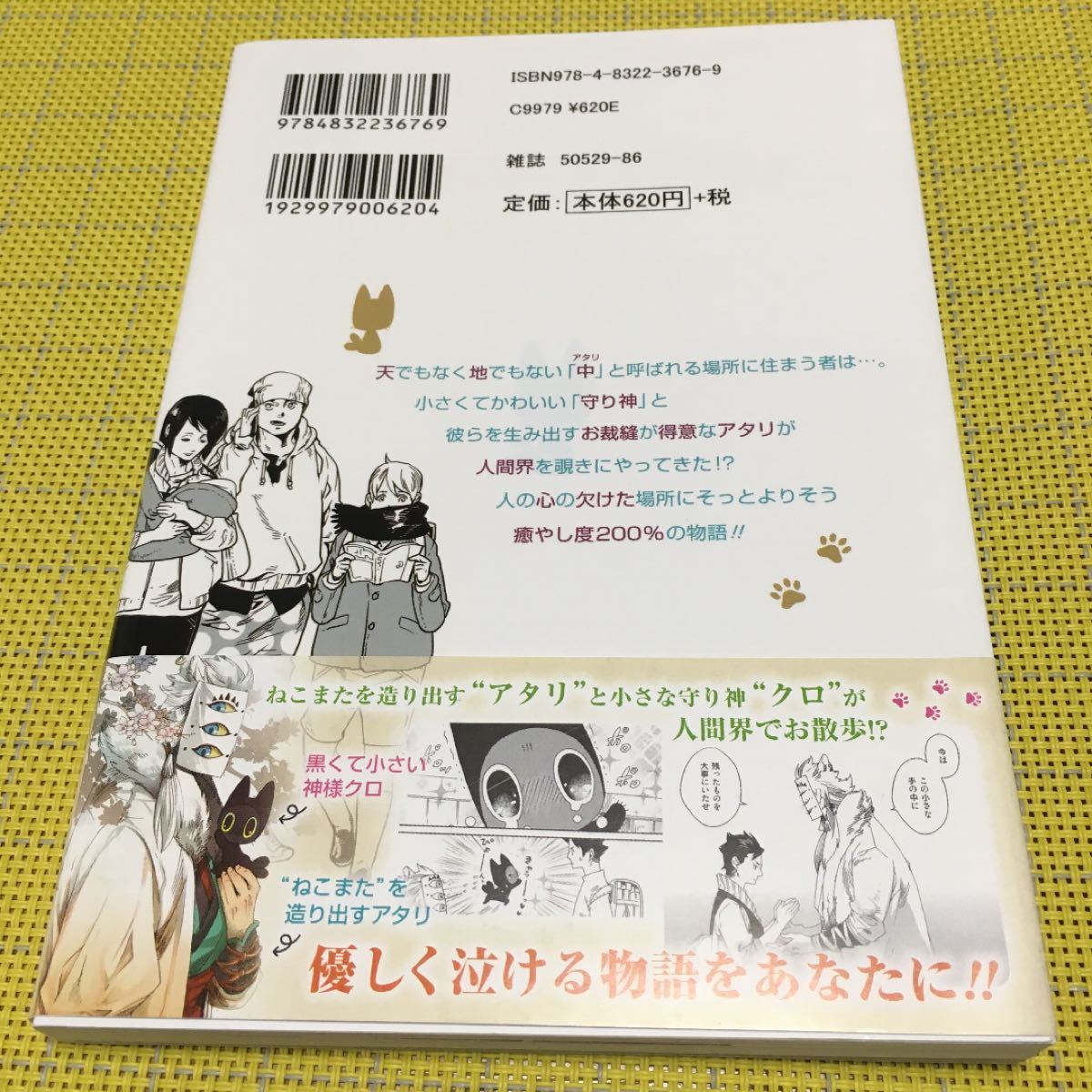 Paypayフリマ アタリ 1 琥狗ハヤテ Paypayフリマ アタリ 1 琥狗ハヤテ
