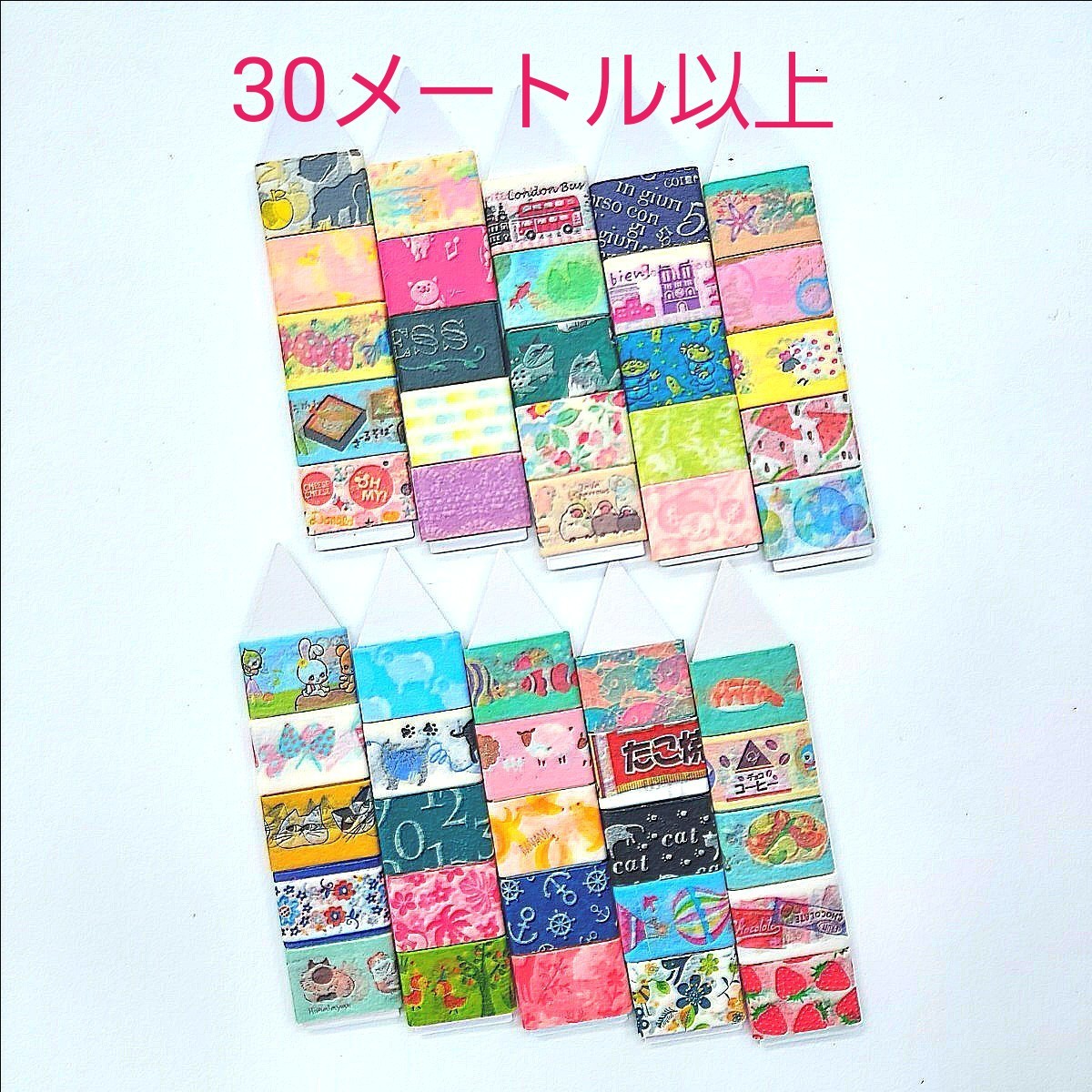 切り売り マスキングテープ 50種×60cm たっぷり使える オマケ付き|PayPayフリマ
