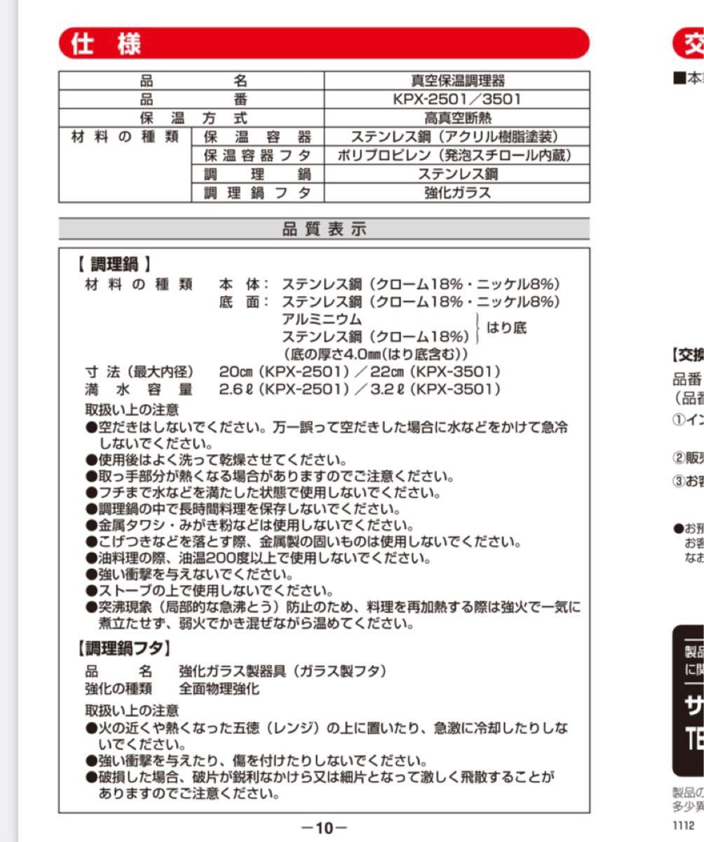 Paypayフリマ サーモス シャトルシェフ Kpx 2500 真空保温調理器 サーモス真空保温調理器 保温調理 Thermos 2 3人用 Paypayフリマ サーモス シャトルシェフ Kpx 2500 真空保温調理器 サーモス真空保温調理器 保温調理 Thermos 2 3人用