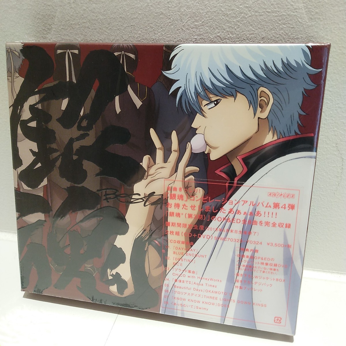 Paypayフリマ 新品未開封 銀魂best4 期間生産限定盤 Dvd付 Paypayフリマ 新品未開封 銀魂best4 期間生産限定盤 Dvd付