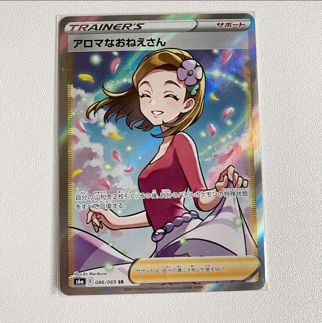Paypayフリマ ポケカ アロマなおねえさん Sr 1枚 Paypayフリマ ポケカ アロマなおねえさん Sr 1枚