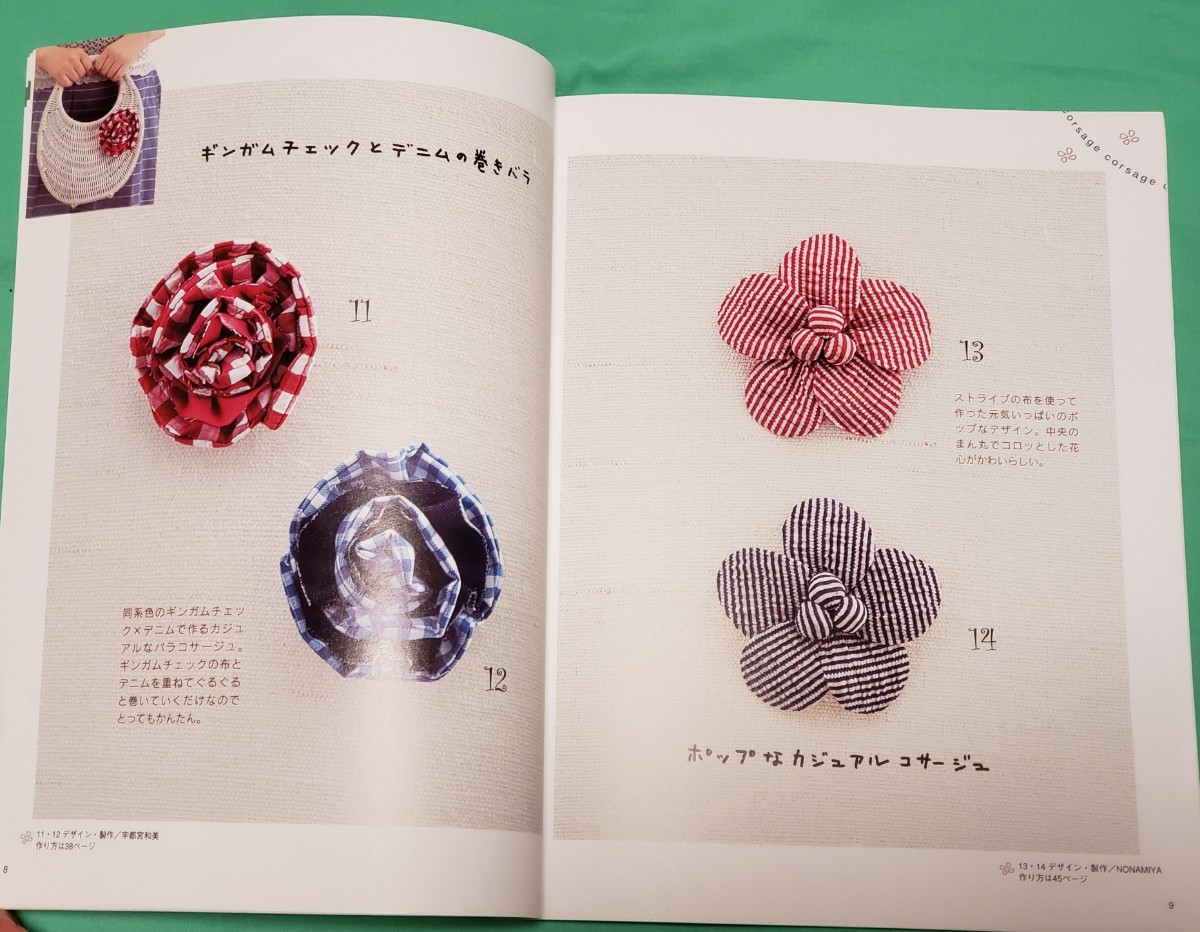 Paypayフリマ 手作りのコサージュ かわいいコサージュ66点 改訂版 Paypayフリマ 手作りのコサージュ かわいいコサージュ66点 改訂版
