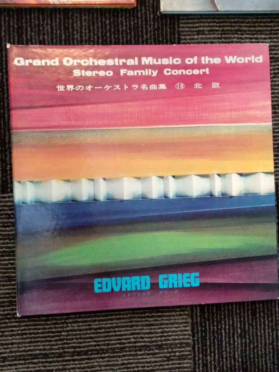 KLP-013　【現状品】世界のオーケストラ名曲集 レコード まとめセット Grand Orchestral Music of the World_画像5